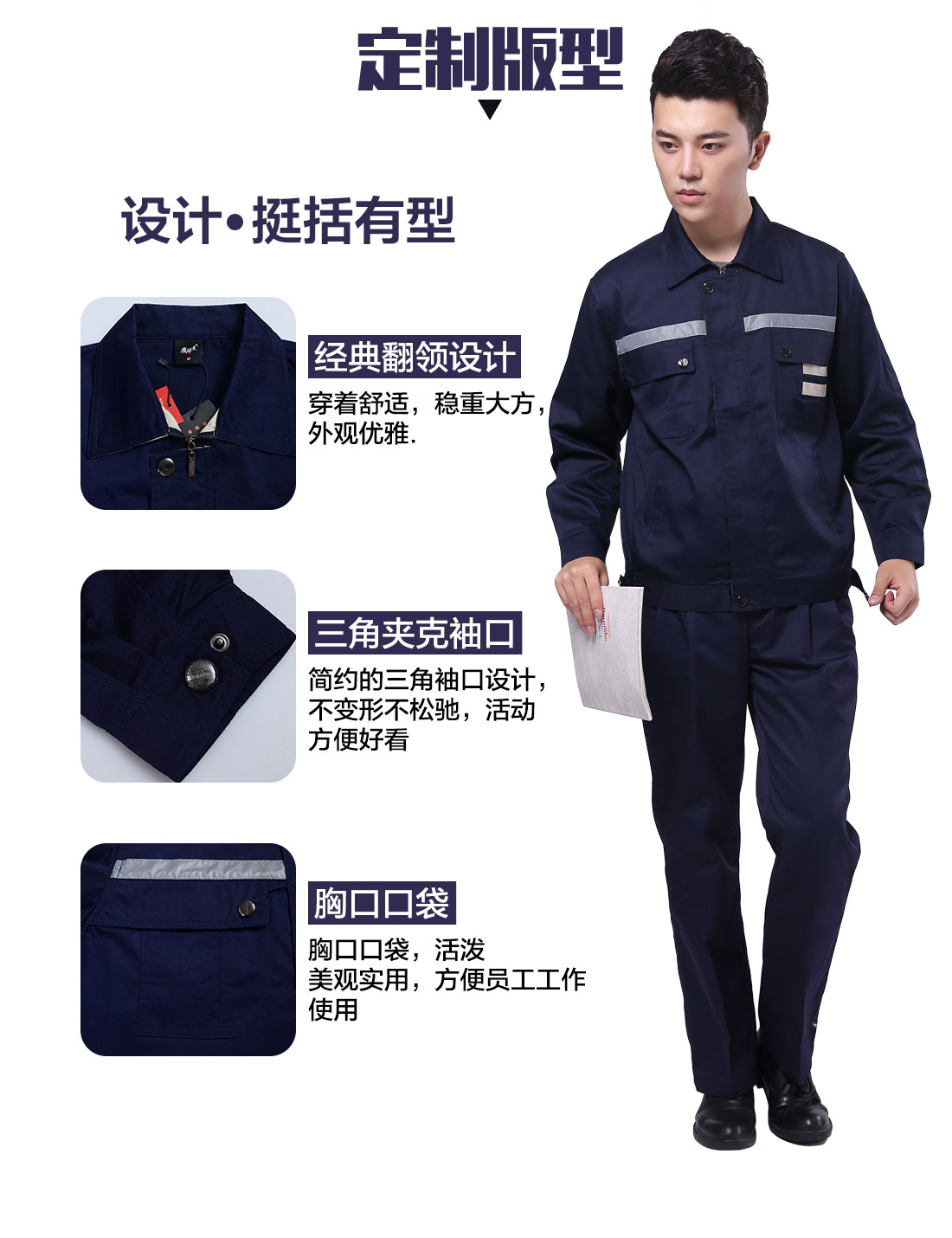 设计师厂服图片定制版型