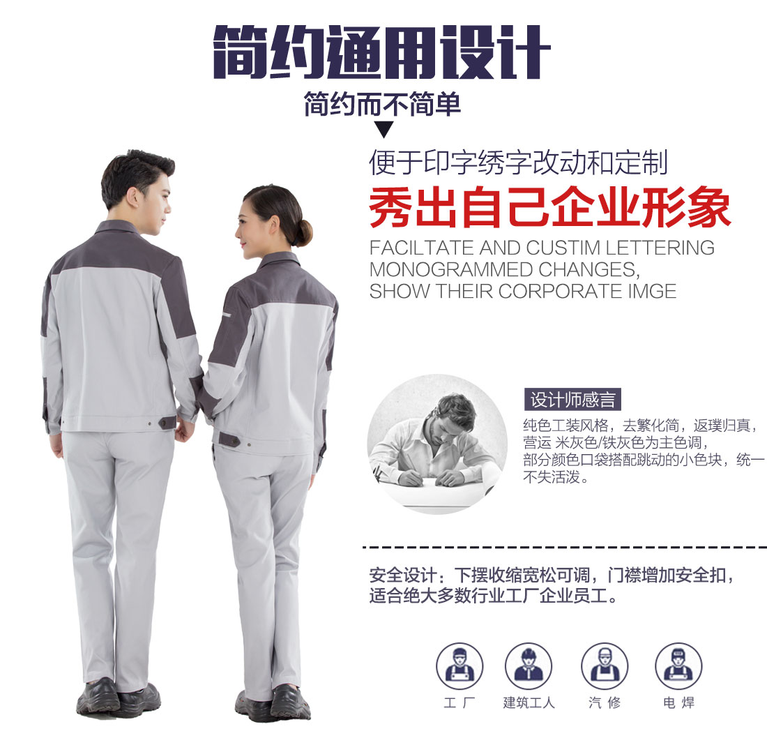 天津工作服订制设计解说