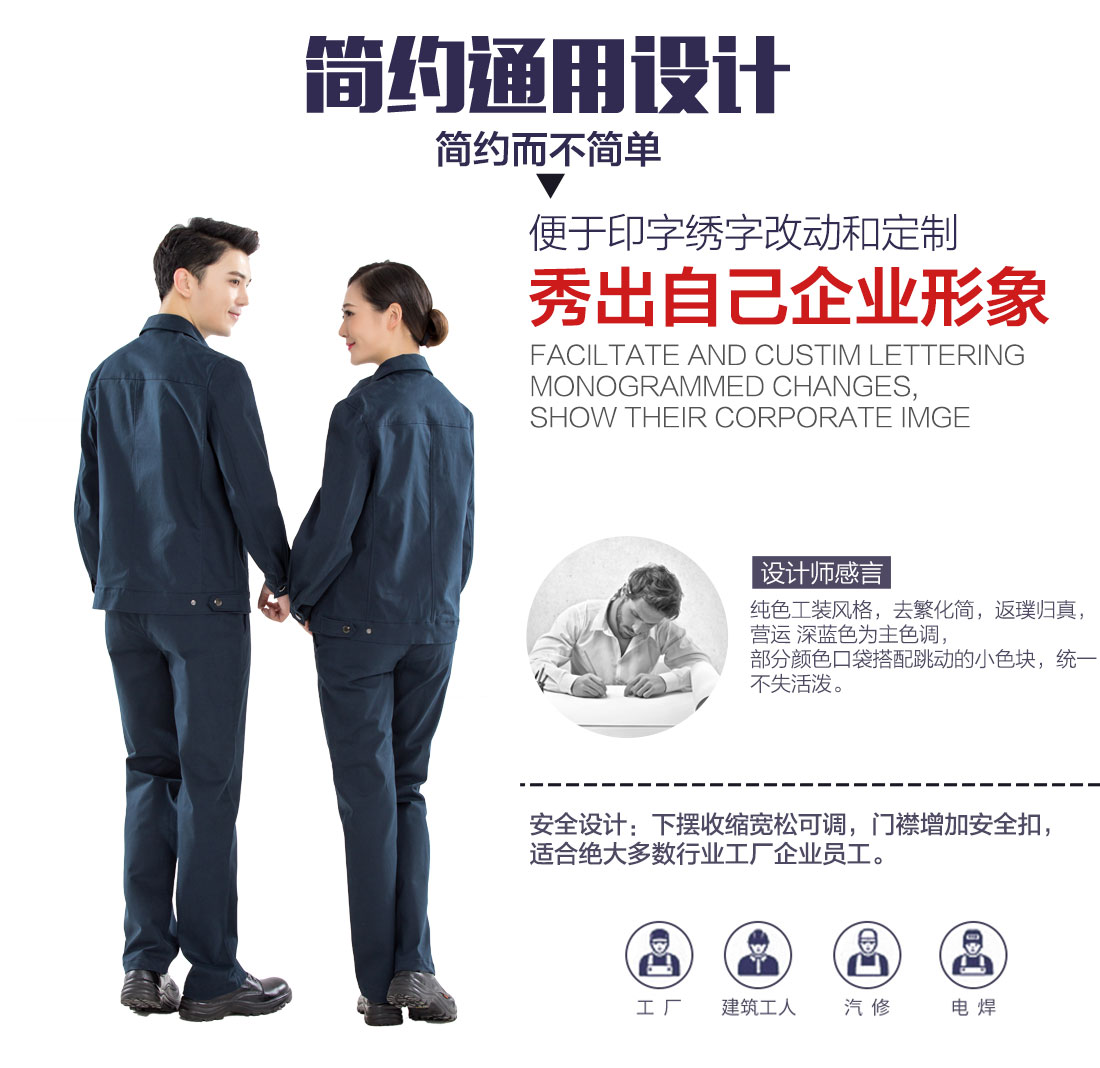 企业连云港济南工作服款式设计