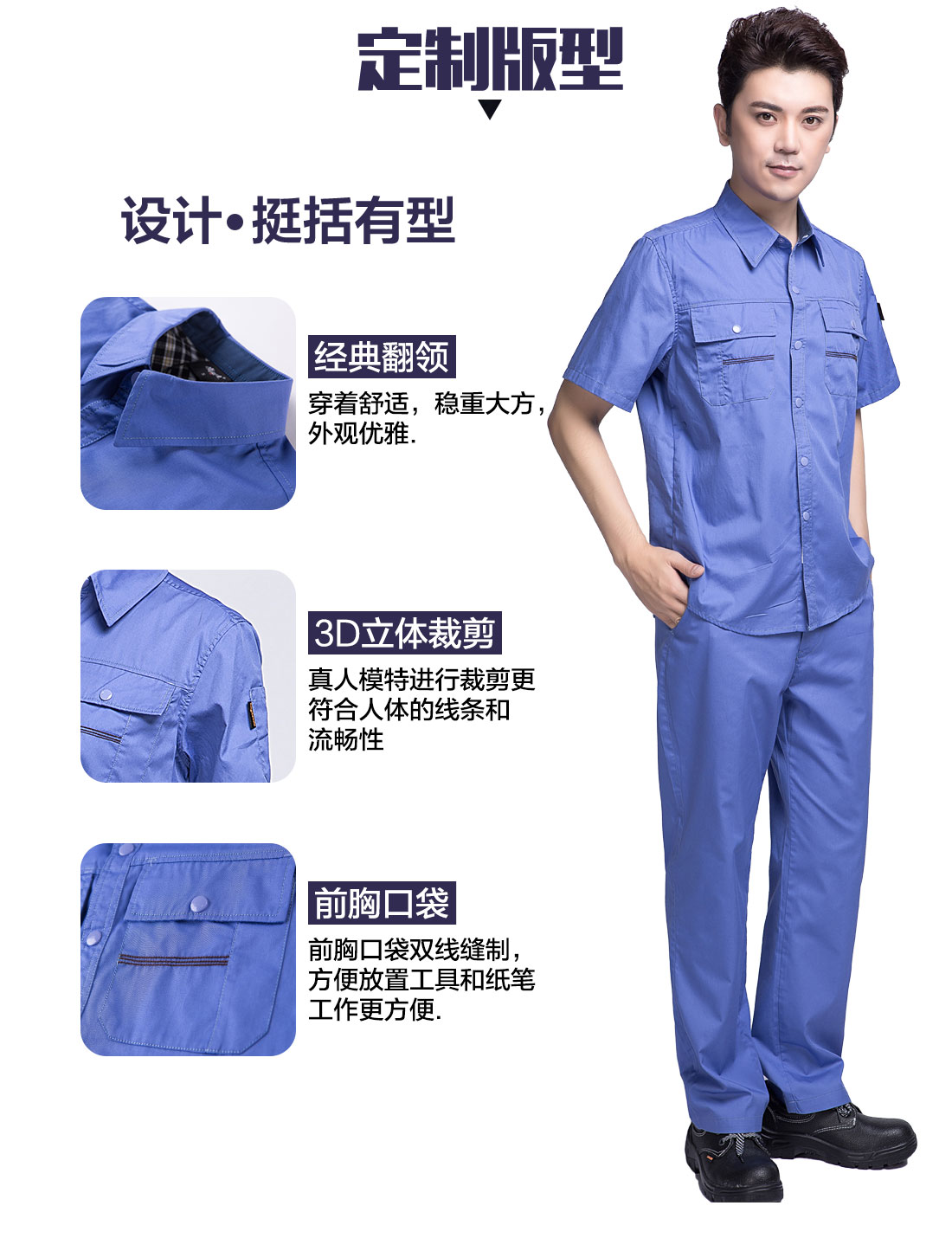 工作服定做