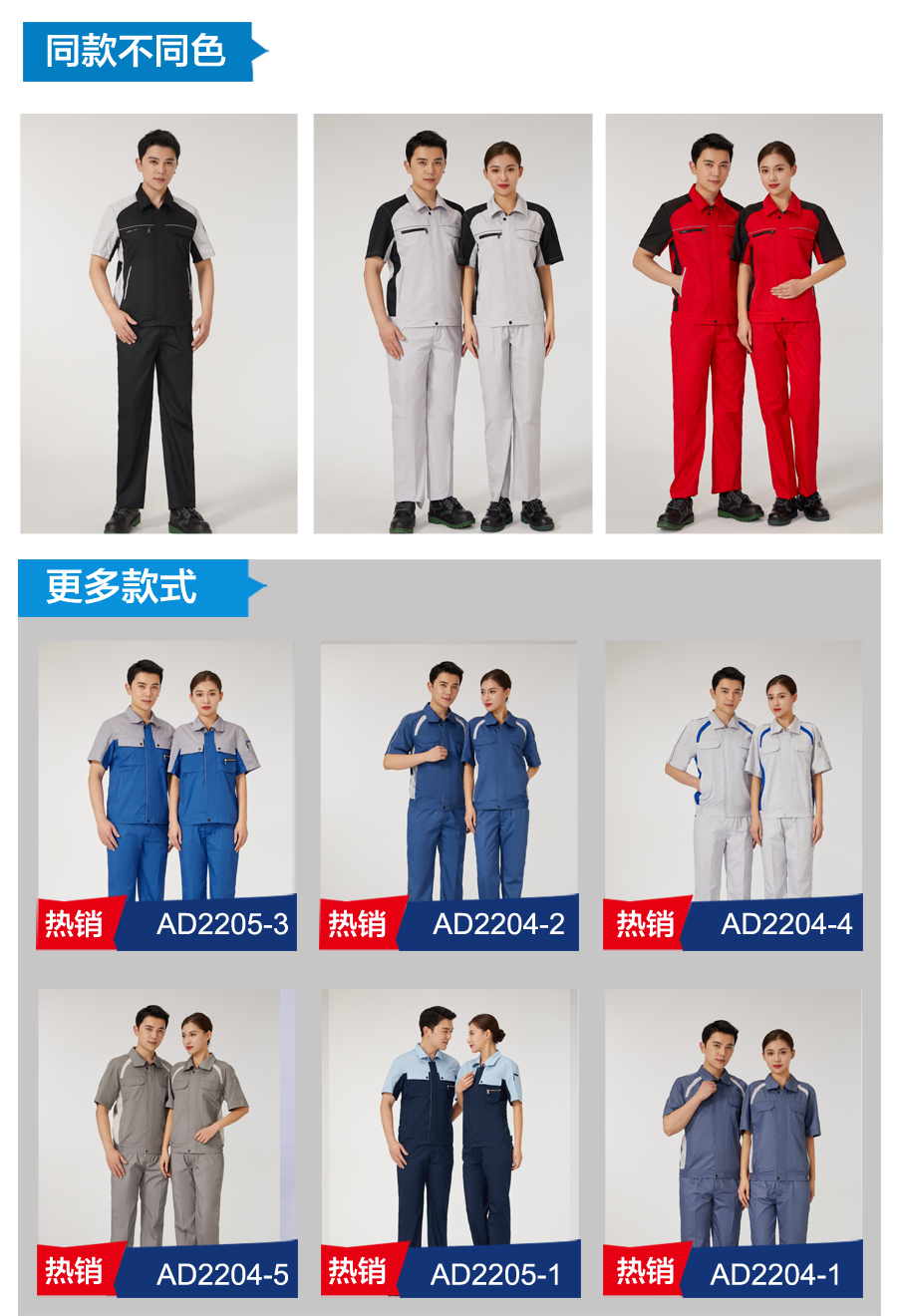 浅灰拼黄色工作服AD2206-4(图5)